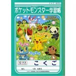 5 books pack 10 + mass character reader into Showa note Pokemon learning book B5 language version (japan import)